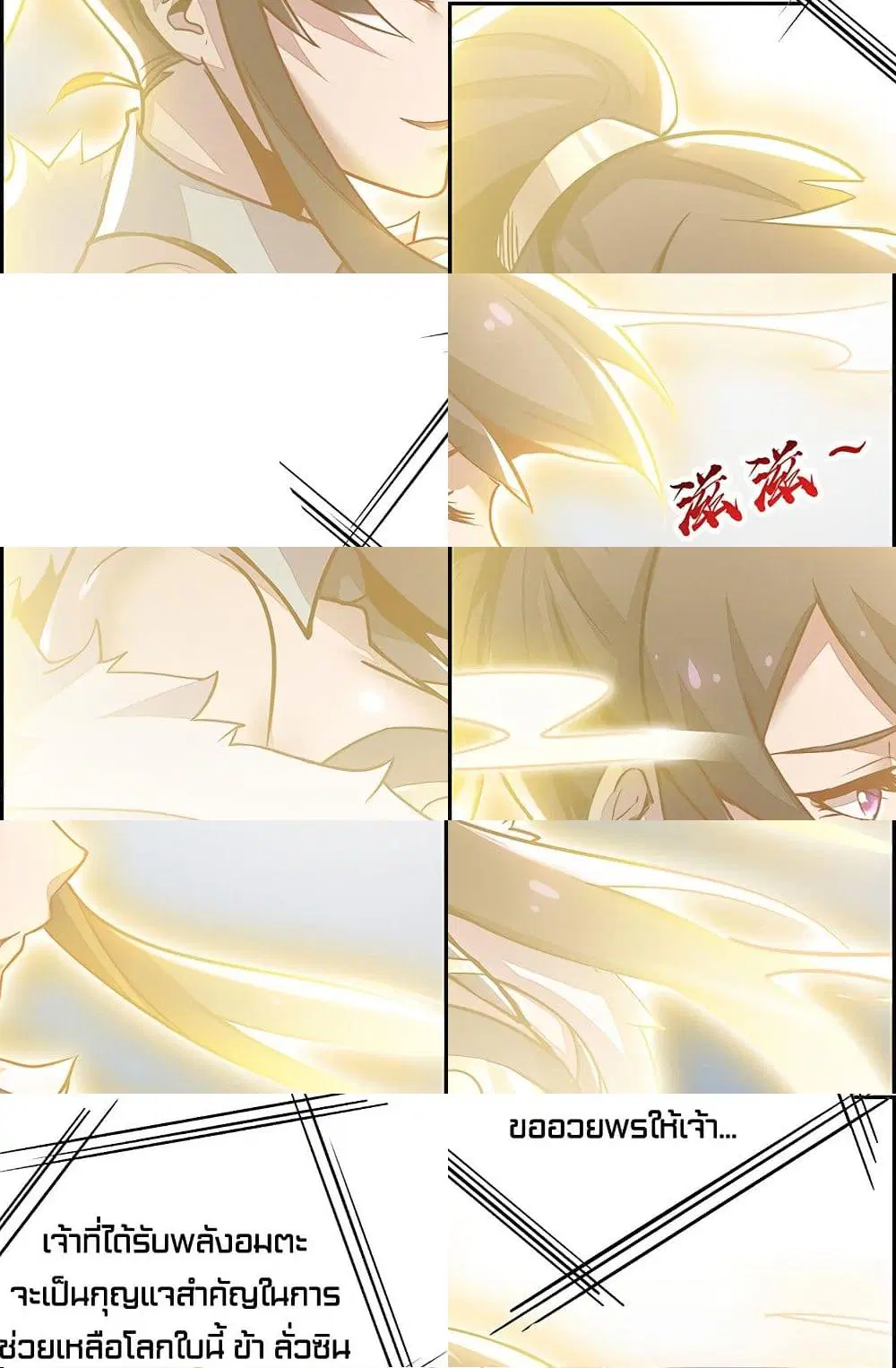 Undead King Beyond ตอนที่ 4.2 หน้า 7
