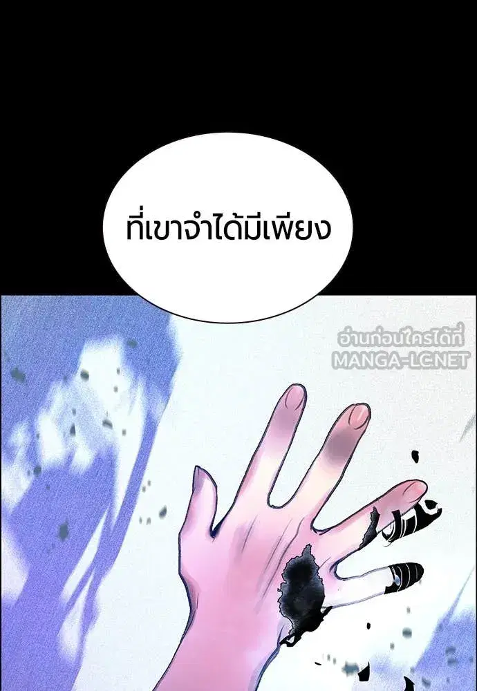 Jungle Juice ตอนที่ 173 หน้า 144