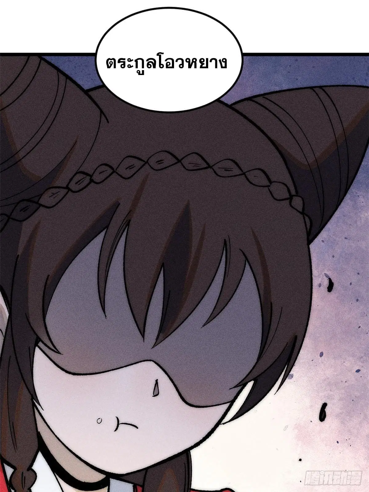 All Hail the Sect Leader ตอนที่ 259 หน้า 63