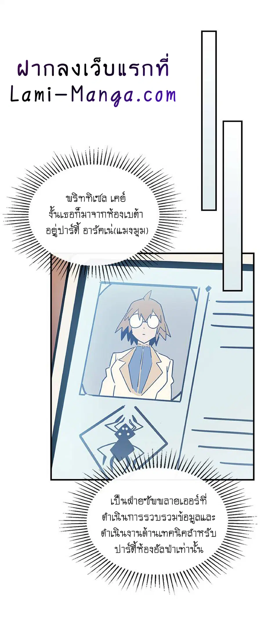 A Returner’s Magic Should Be Special ตอนที่ 103 หน้า 28