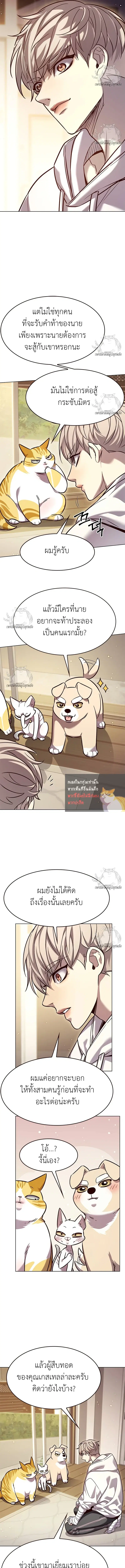 Eleceed ตอนที่ 325 หน้า 13