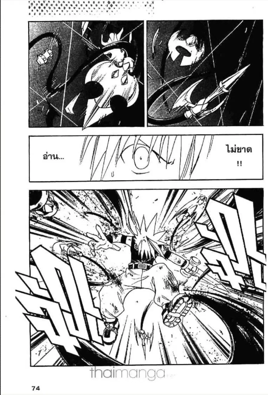 MÄR ตอนที่ 123 หน้า 4