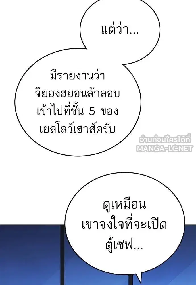 Study Group ตอนที่ 305 หน้า 115