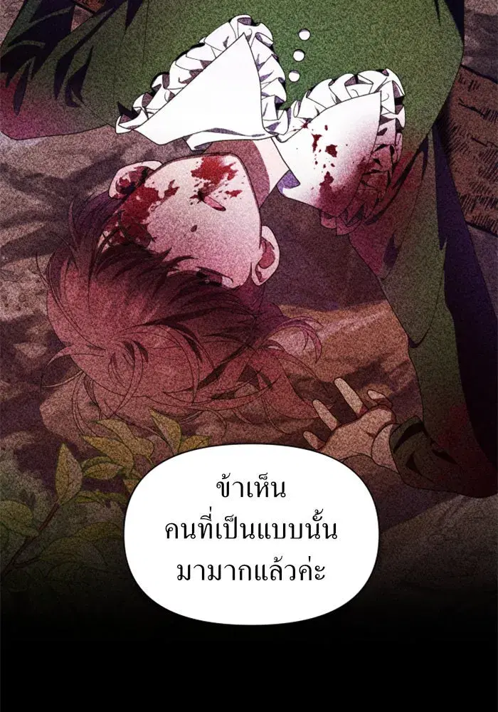 Your Throne ตอนที่ 56 หน้า 14