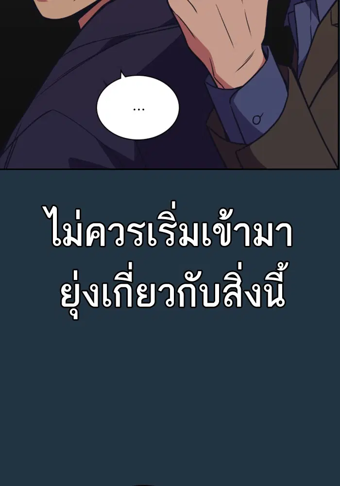 Study Group ตอนที่ 90 หน้า 22