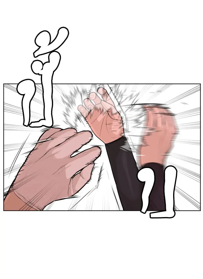 How to Fight ตอนที่ 25 หน้า 105
