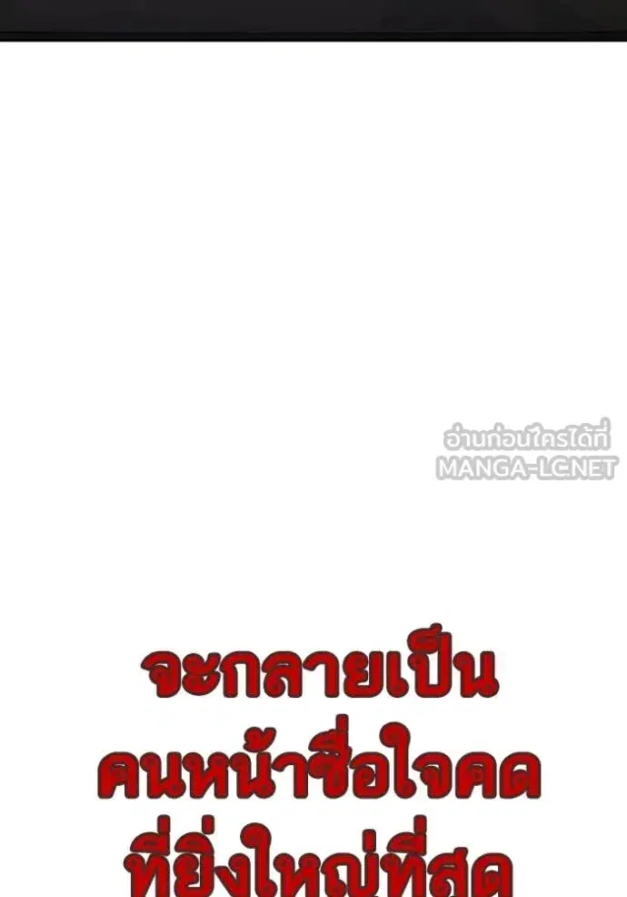 Study Group ตอนที่ 282 หน้า 144