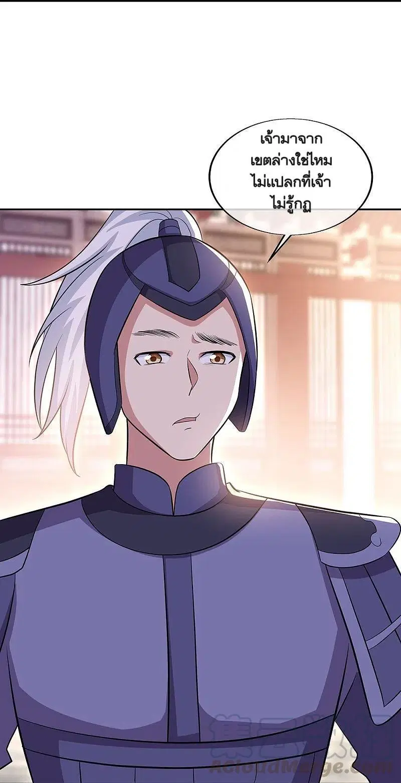 Peerless Battle Spirit ตอนที่ 321 หน้า 34