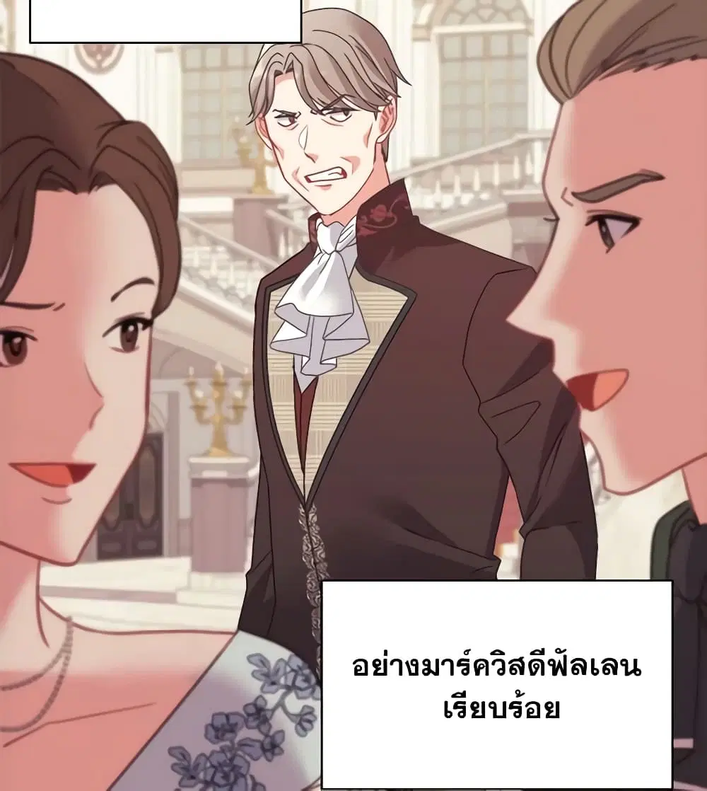 What It Takes to be a Villainess ตอนที่ 155 หน้า 21