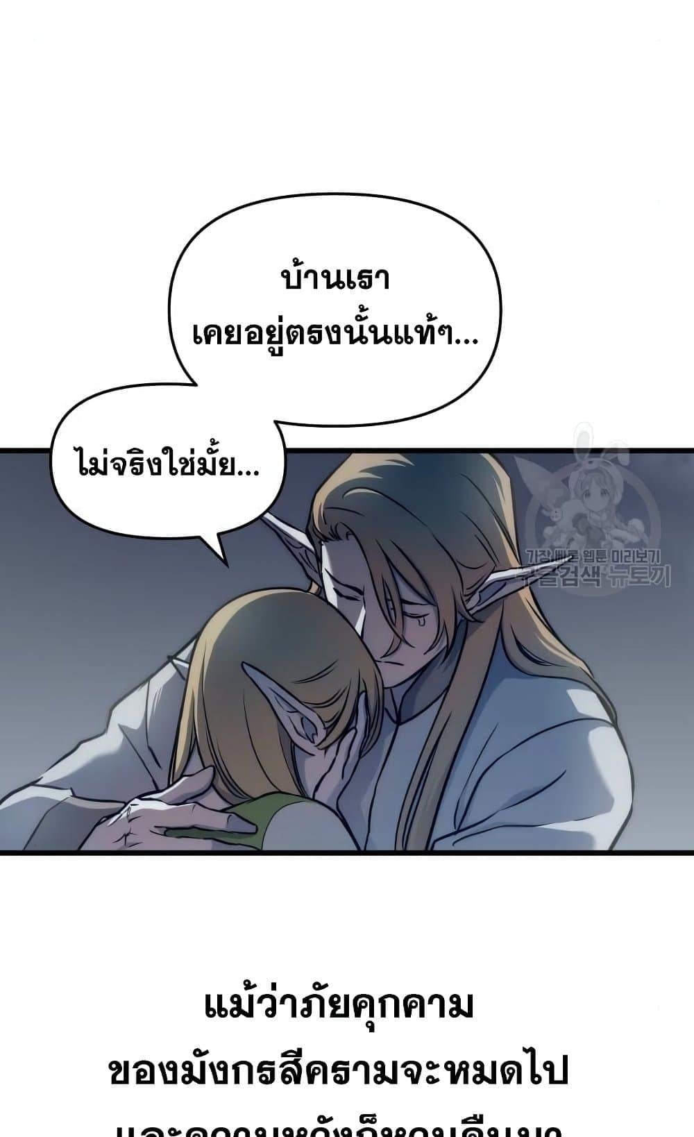 Reincarnation of the Suicidal Battle God เกิดใหม่นักรบพันธุ์ระห่ำ ตอนที่ 74 หน้า 22