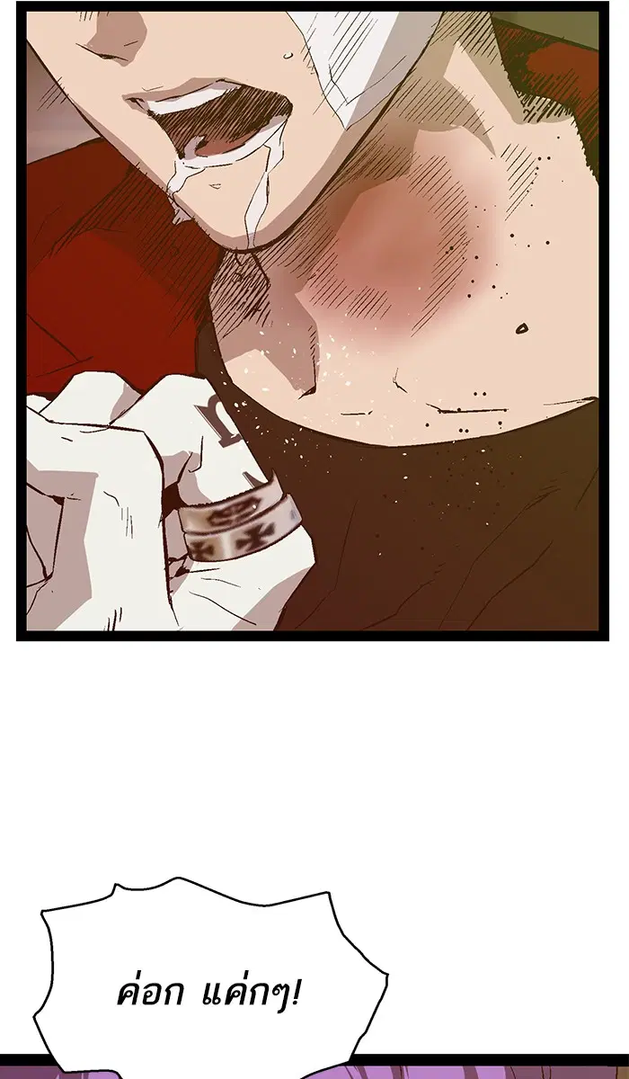 Weak Hero ตอนที่ 90 หน้า 42