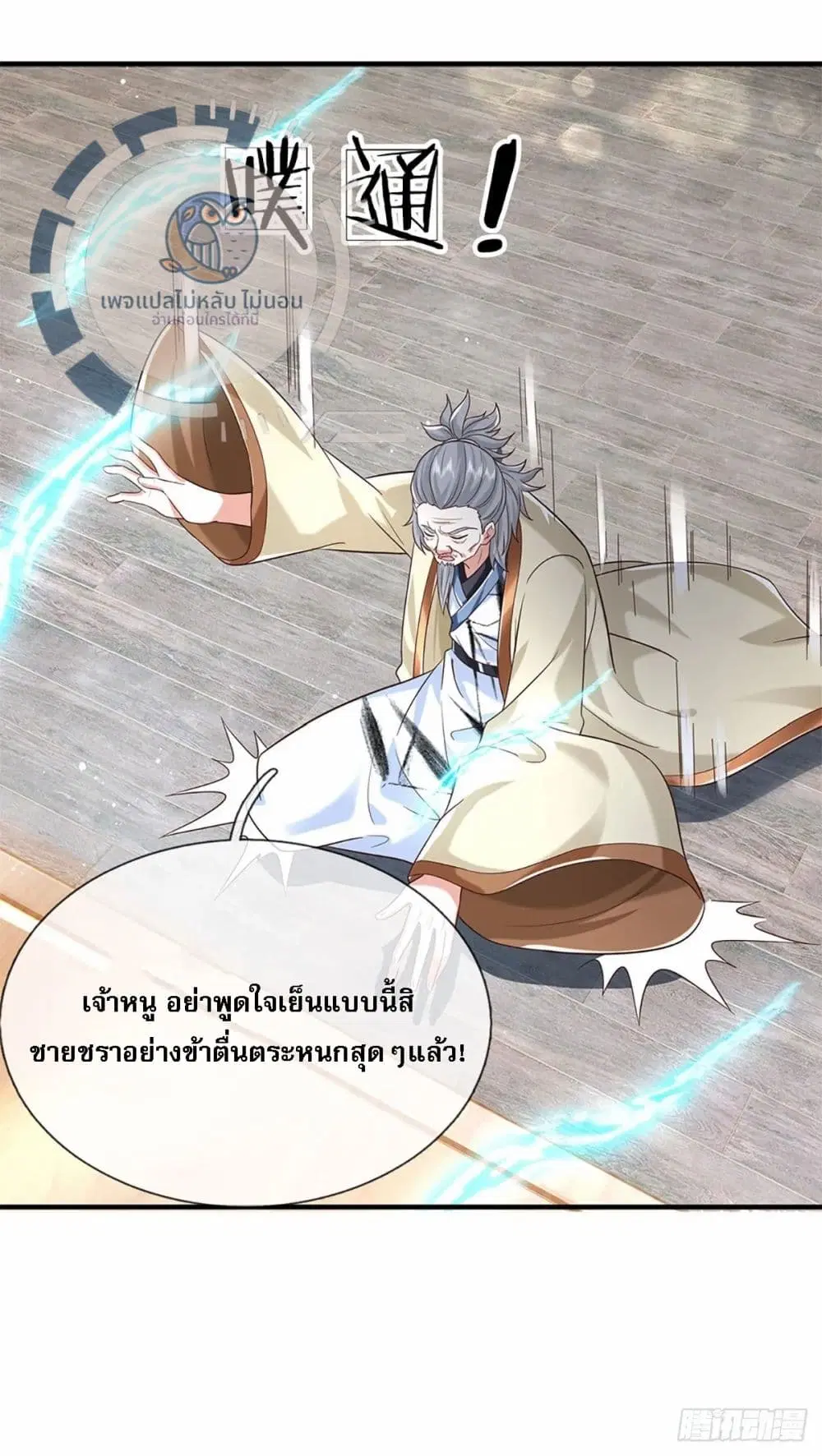 Royal God of War, Rising Dragon ตอนที่ 191 หน้า 9