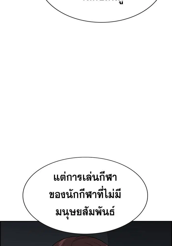True Education ตอนที่ 41 หน้า 60