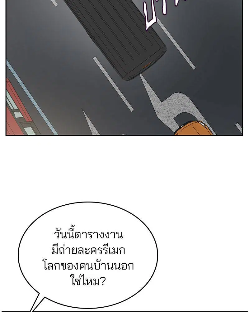 The Boy of Death ตอนที่ 102 หน้า 62