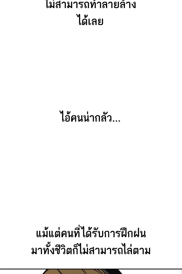 Study Group ตอนที่ 80 หน้า 73