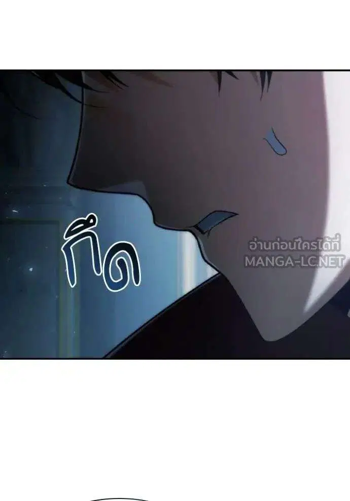 Sister I Am the Queen in This Life ตอนที่ 184 หน้า 26