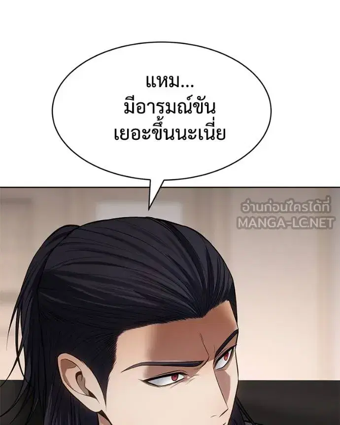Baek XX ตอนที่ 120 หน้า 30