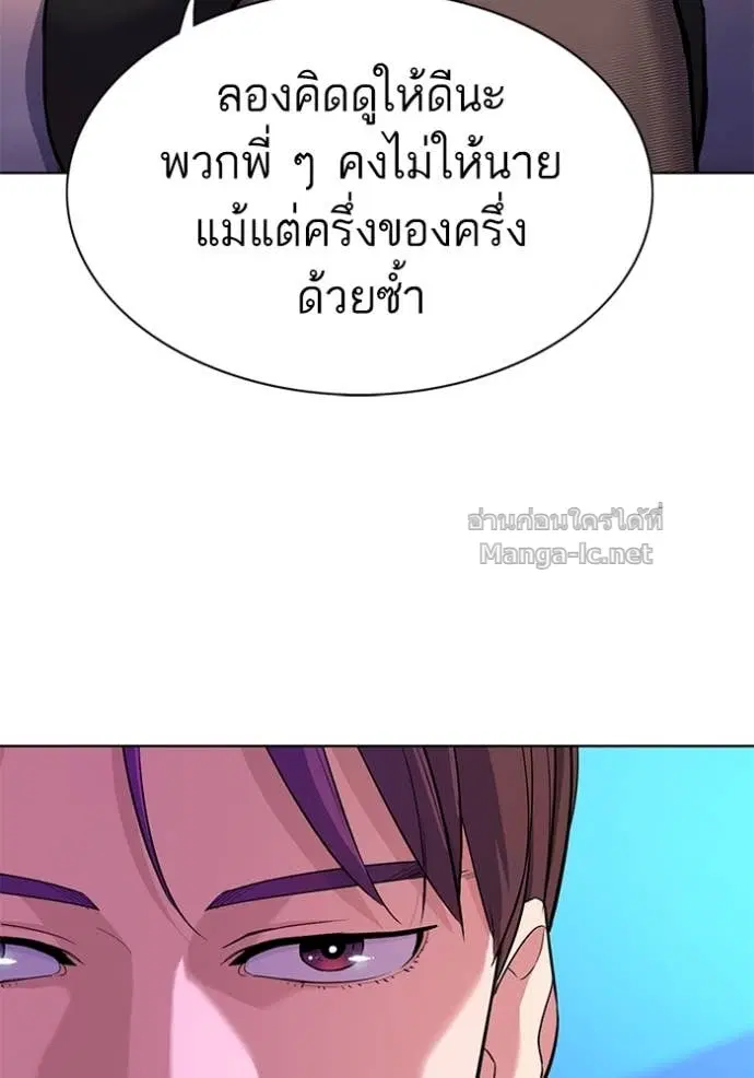Reborn Rich ตอนที่ 82 หน้า 9