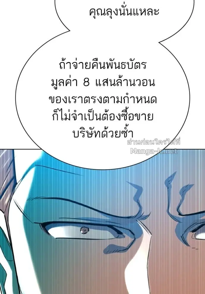 Reborn Rich ตอนที่ 171 หน้า 128