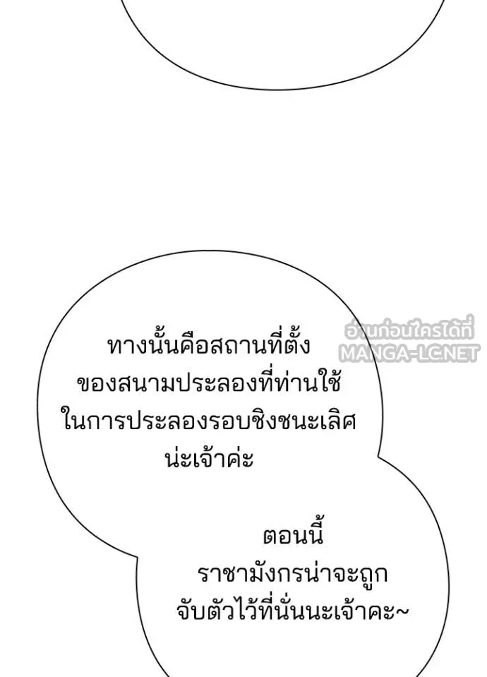 Night of the Ogre ตอนที่ 71 หน้า 153