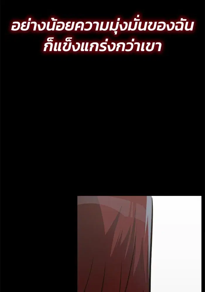 The Lazy Lord Masters the Sword ตอนที่ 68 หน้า 14