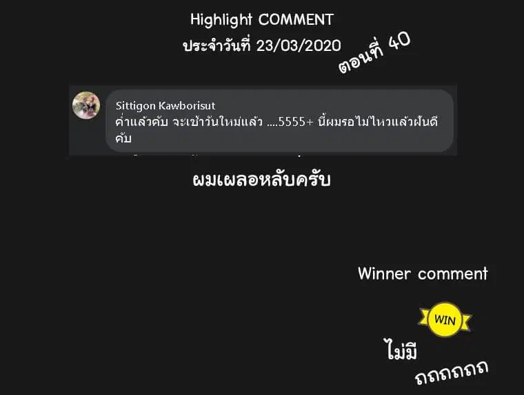 Peerless Dad ตอนที่ 41 หน้า 13