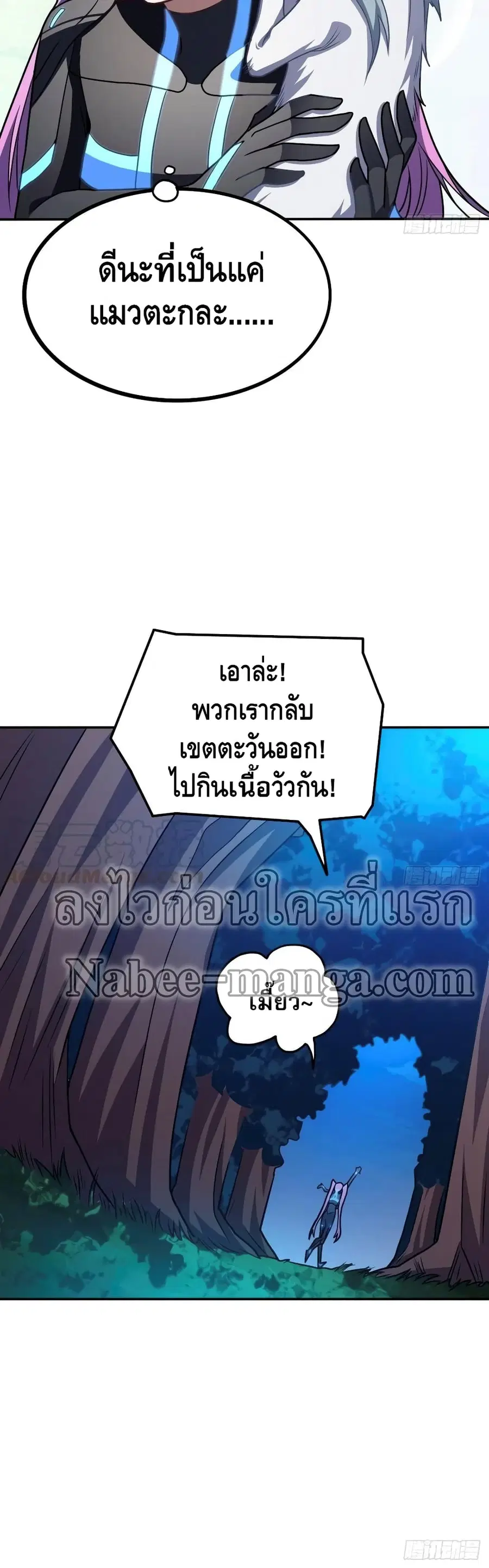 High Energy Strikes ตอนที่ 120 หน้า 31