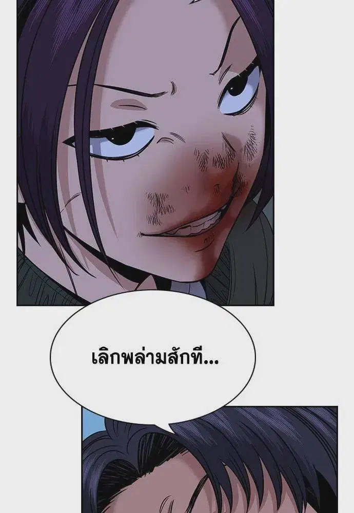 True Education ตอนที่ 181 หน้า 47