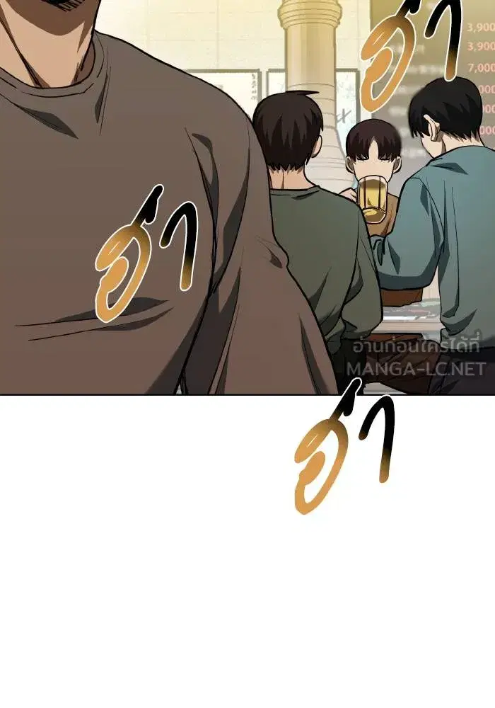 King of the Octagon ตอนที่ 80 หน้า 42