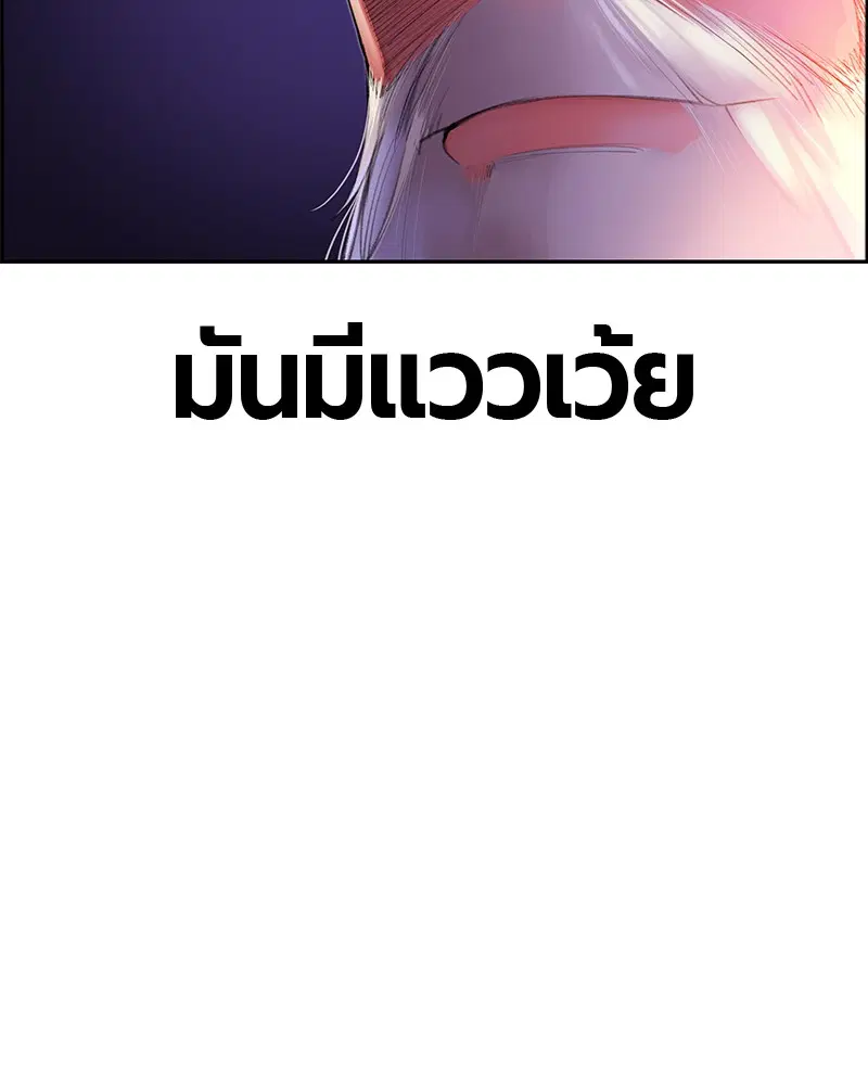 Jungle Juice ตอนที่ 28 หน้า 104