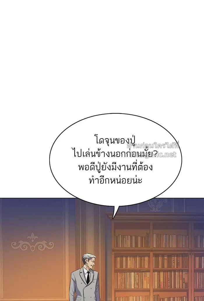 Reborn Rich ตอนที่ 3 หน้า 97