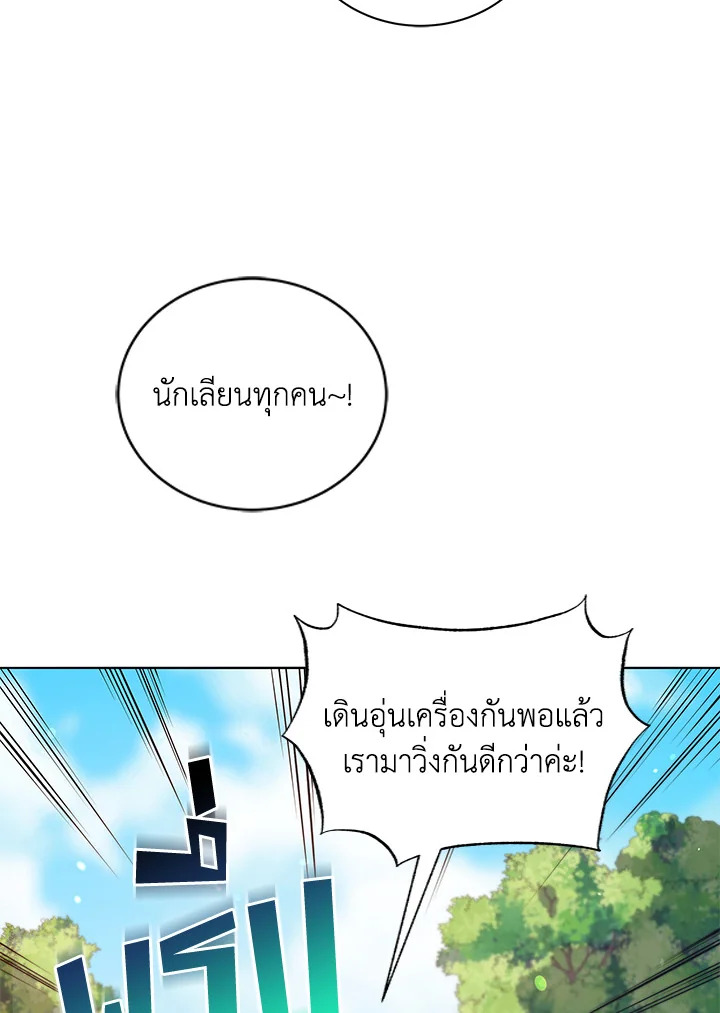 Necromancer Academy’s Genius Summoner ตอนที่ 17 หน้า 24