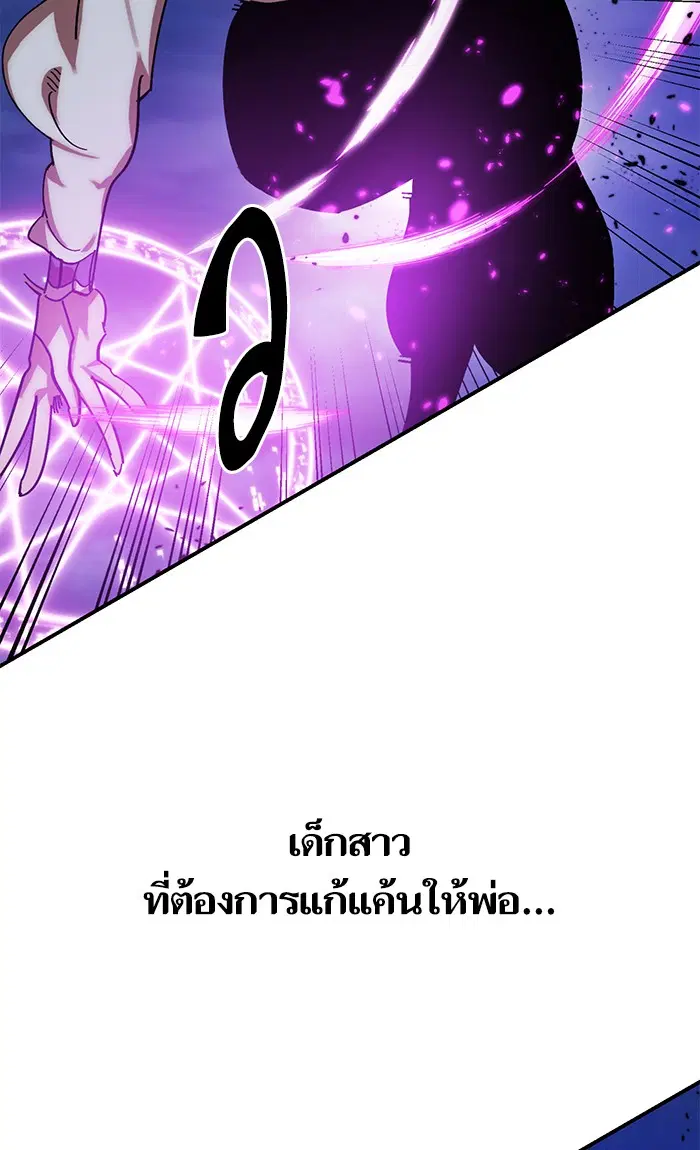 Return to Player ตอนที่ 71 หน้า 86