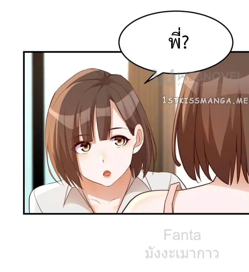 My Twin Girlfriends Loves Me So Much ตอนที่ 248 หน้า 31