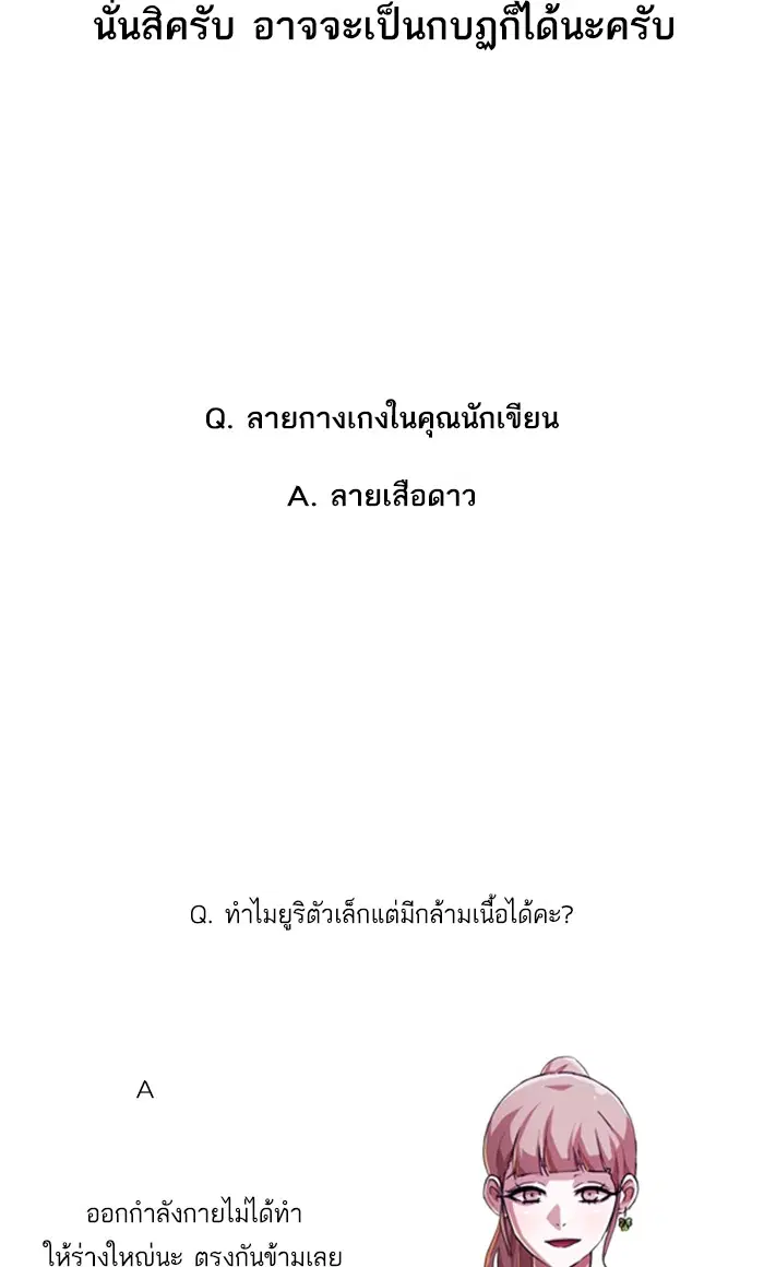 Random Chat ตอนที่ 100 หน้า 14