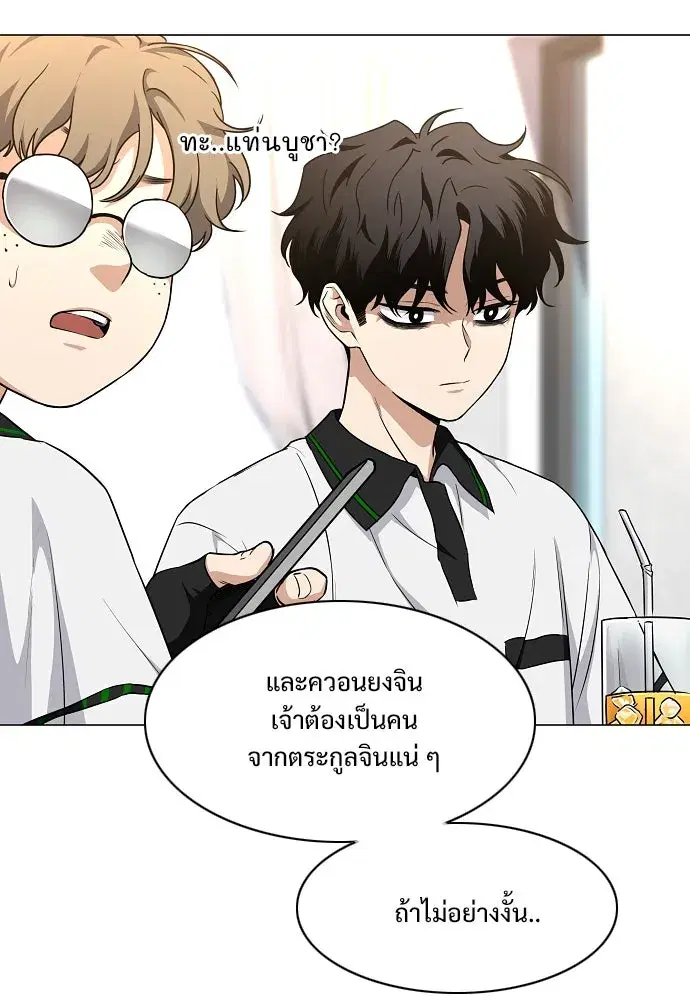 JAKDU ตอนที่ 59 หน้า 16