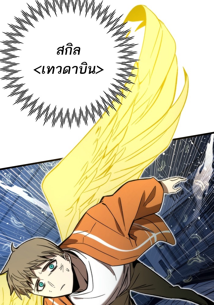 Ultra Alter แอ็กรองสตรองโคตร ตอนที่ 64 หน้า 10