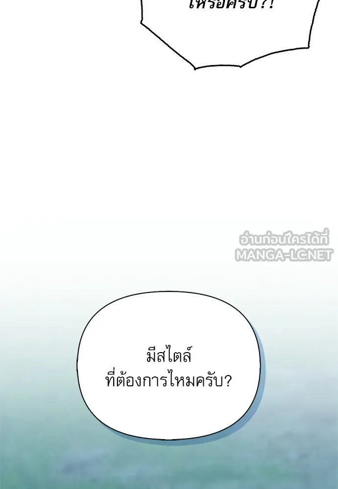 S-Class Hunter Heals with Monsters ฮันเตอร์ ระดับแกร่งกับฟาร์มมอนสเตอร์สุดป่วน ตอนที่ 37 หน้า 6