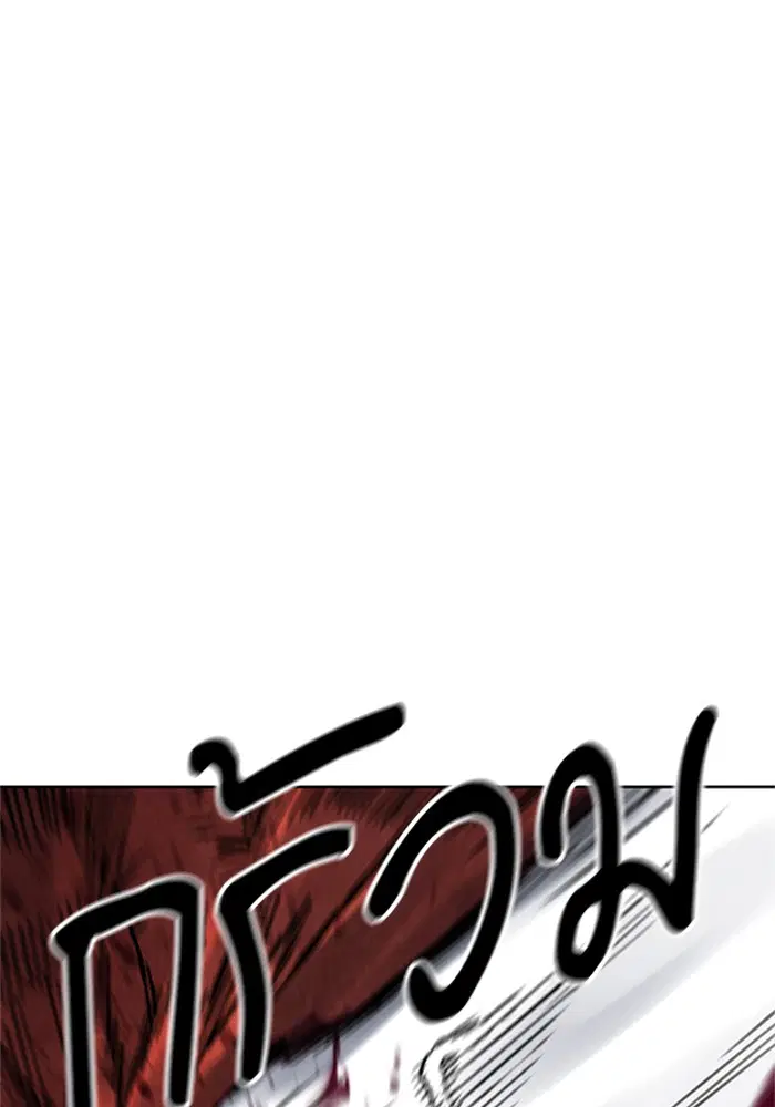 Seoul Station Druid ตอนที่ 39 หน้า 102