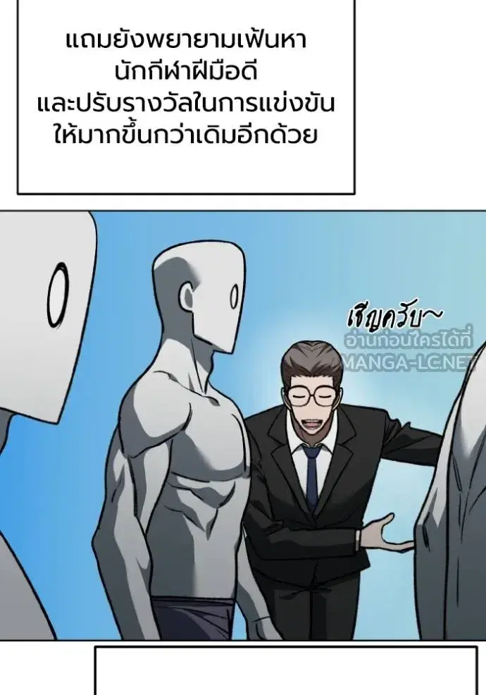 King of the Octagon ตอนที่ 143 หน้า 36