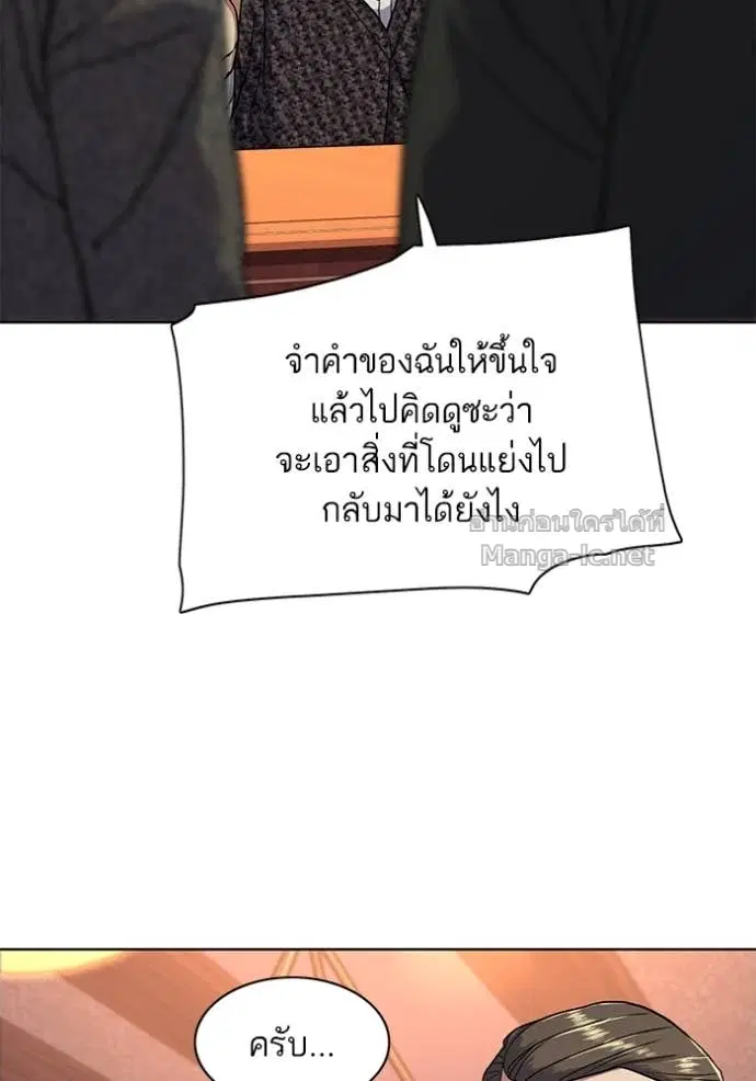 Reborn Rich ตอนที่ 58 หน้า 57