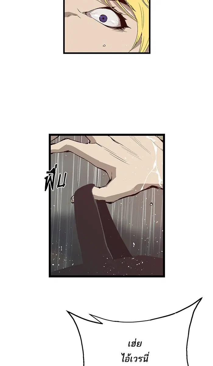 Weak Hero ตอนที่ 17 หน้า 17