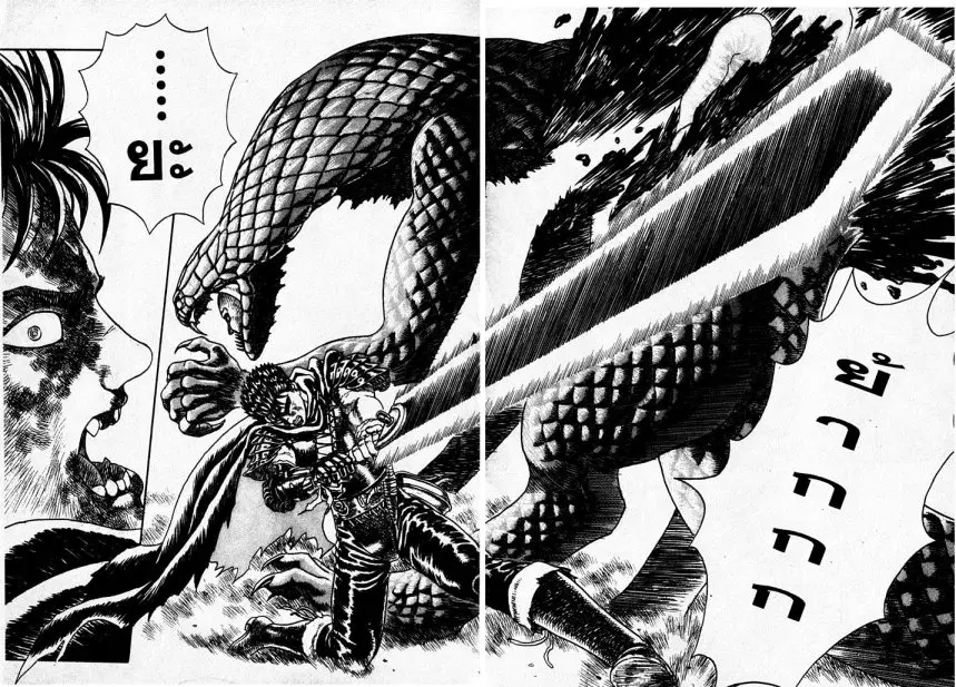 Berserk ตอนที่ 1 หน้า 79