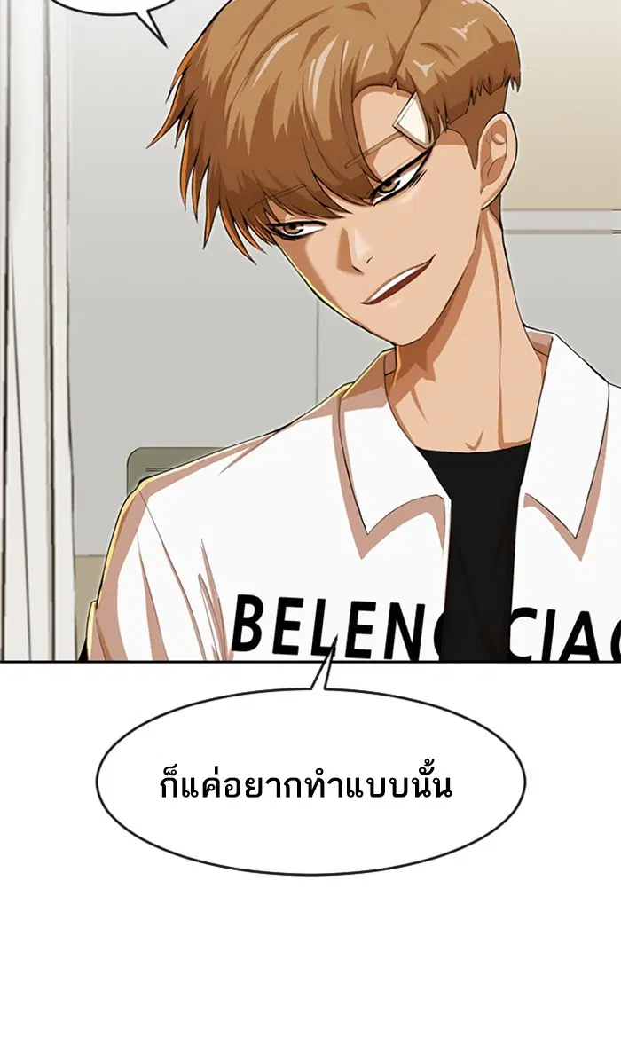 Random Chat ตอนที่ 179 หน้า 105