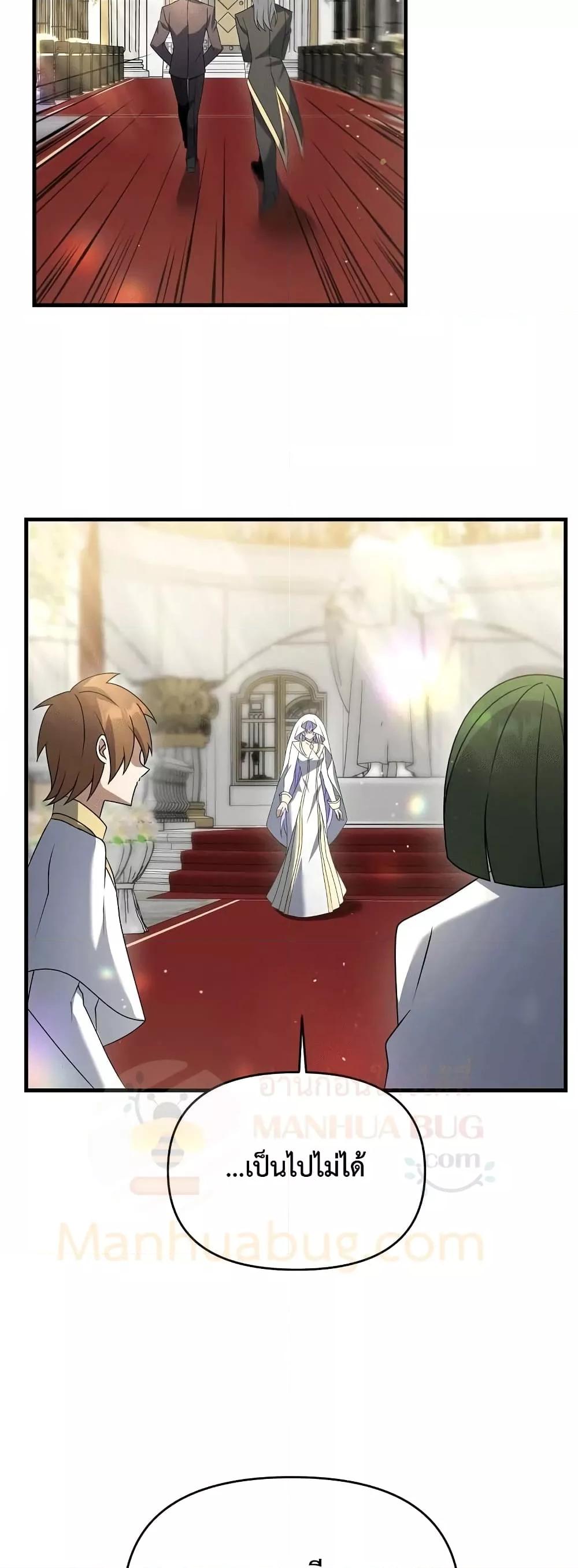 The Lazy Swordmaster ตอนที่ 15 หน้า 55