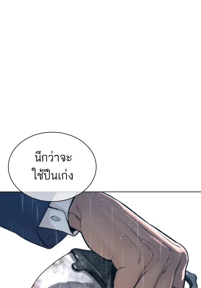 How to Fight ตอนที่ 124 หน้า 56