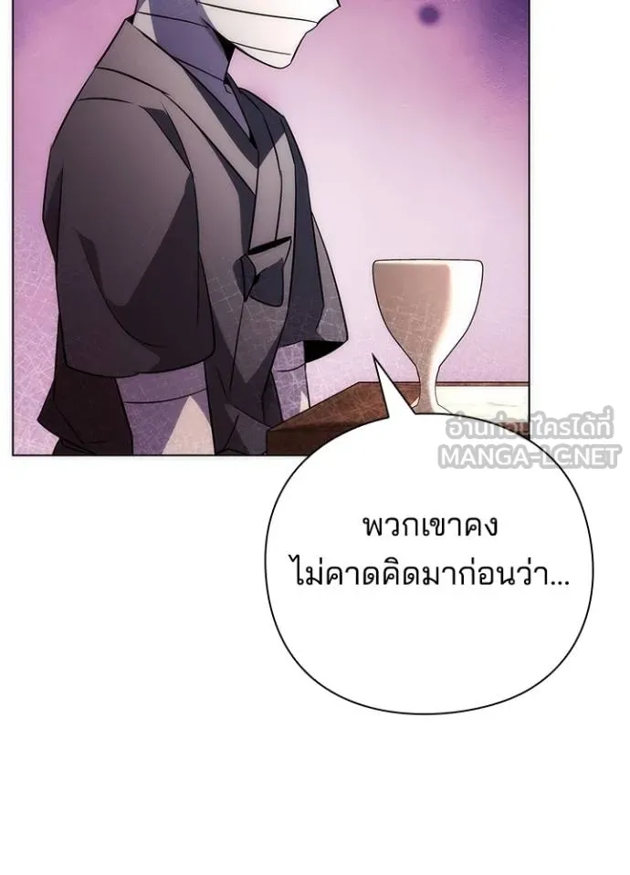 Night of the Ogre ตอนที่ 62 หน้า 50