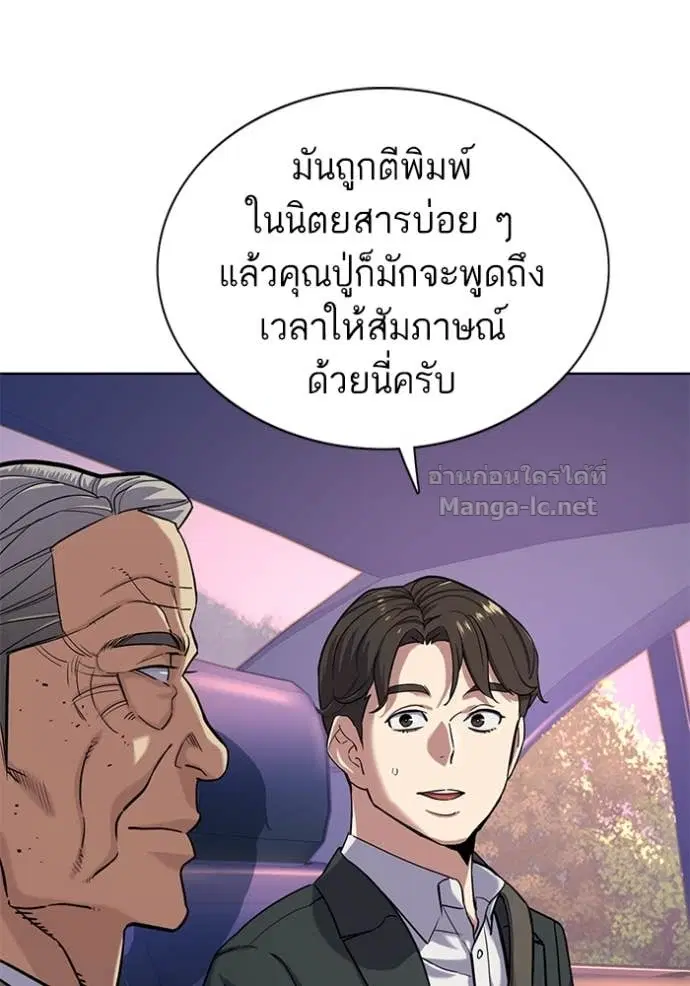 Reborn Rich ตอนที่ 67 หน้า 78