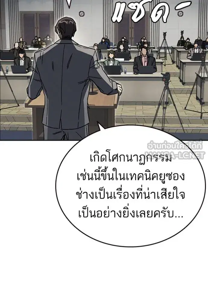 Study Group ตอนที่ 281 หน้า 49