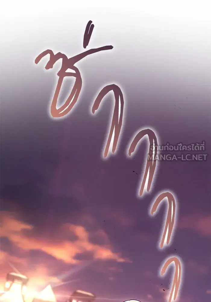 The Lazy Lord Masters the Sword ตอนที่ 87 หน้า 114